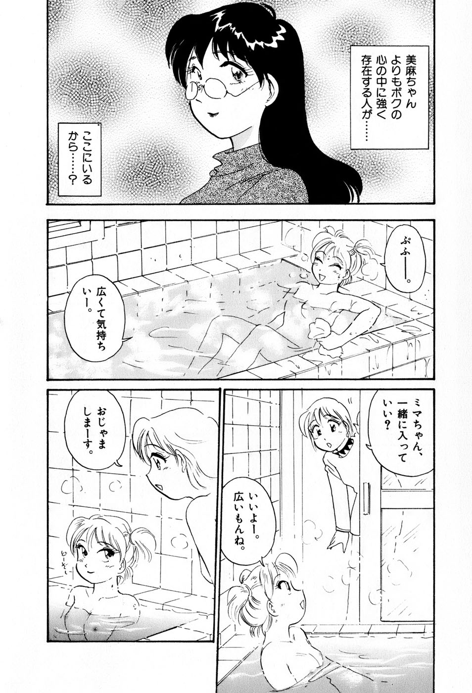 [法田恵] サカマチ夢譚