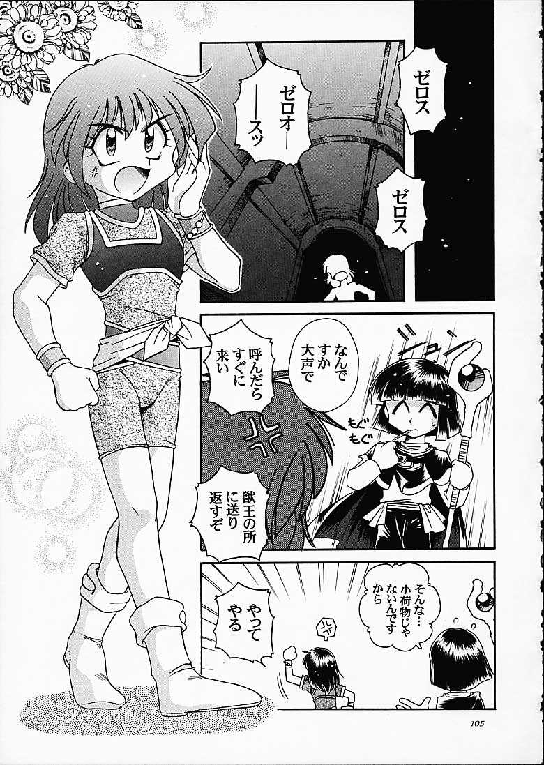 (C61) [豺狼出版 (J・さいろー)] SLAYERS TRILOGY (スレイヤーズ)