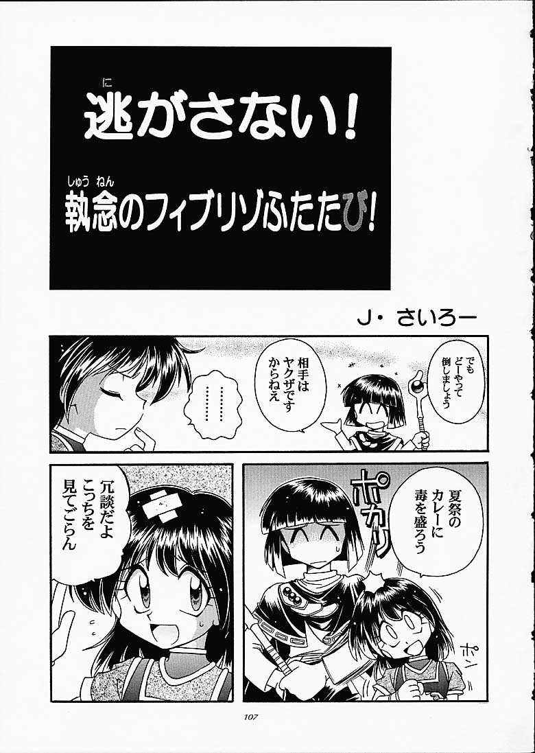 (C61) [豺狼出版 (J・さいろー)] SLAYERS TRILOGY (スレイヤーズ)