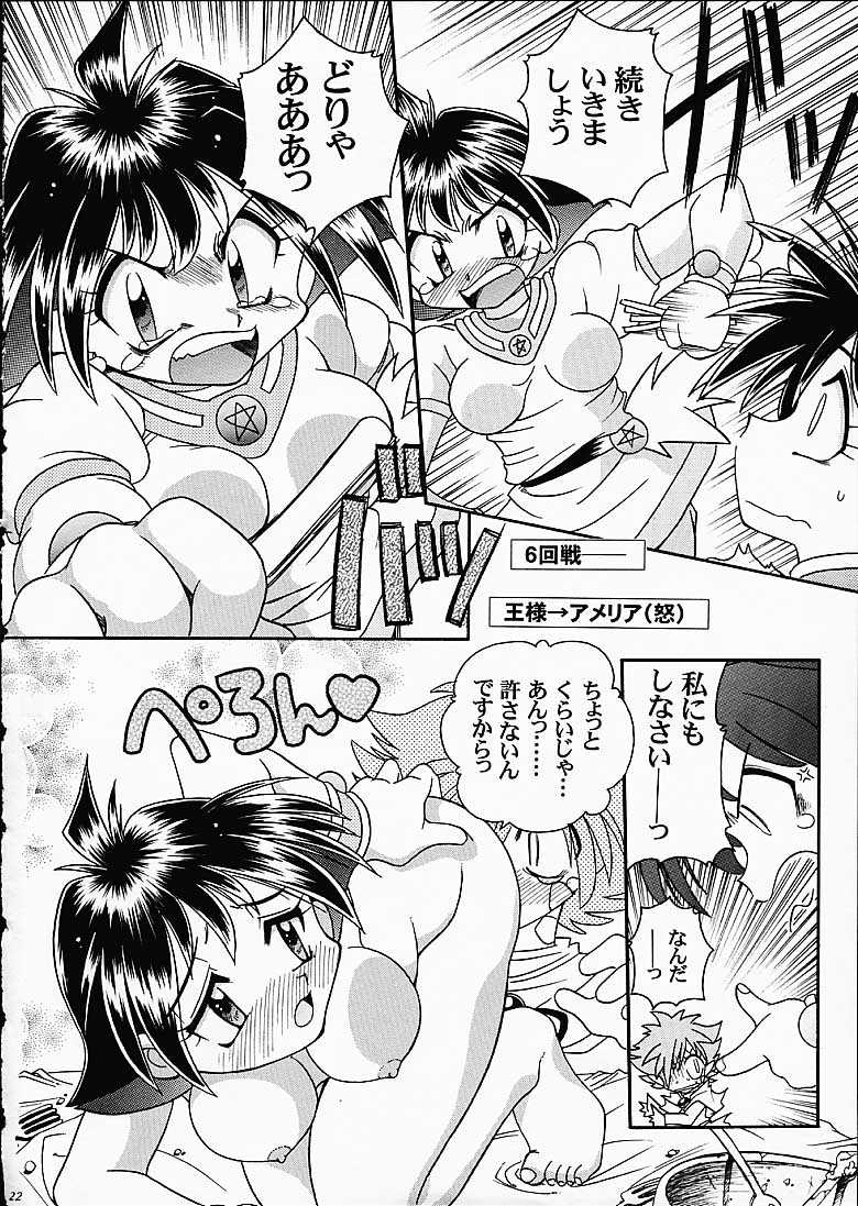 (C61) [豺狼出版 (J・さいろー)] SLAYERS TRILOGY (スレイヤーズ)