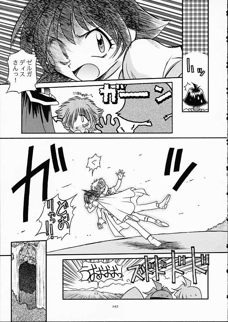 (C61) [豺狼出版 (J・さいろー)] SLAYERS TRILOGY (スレイヤーズ)