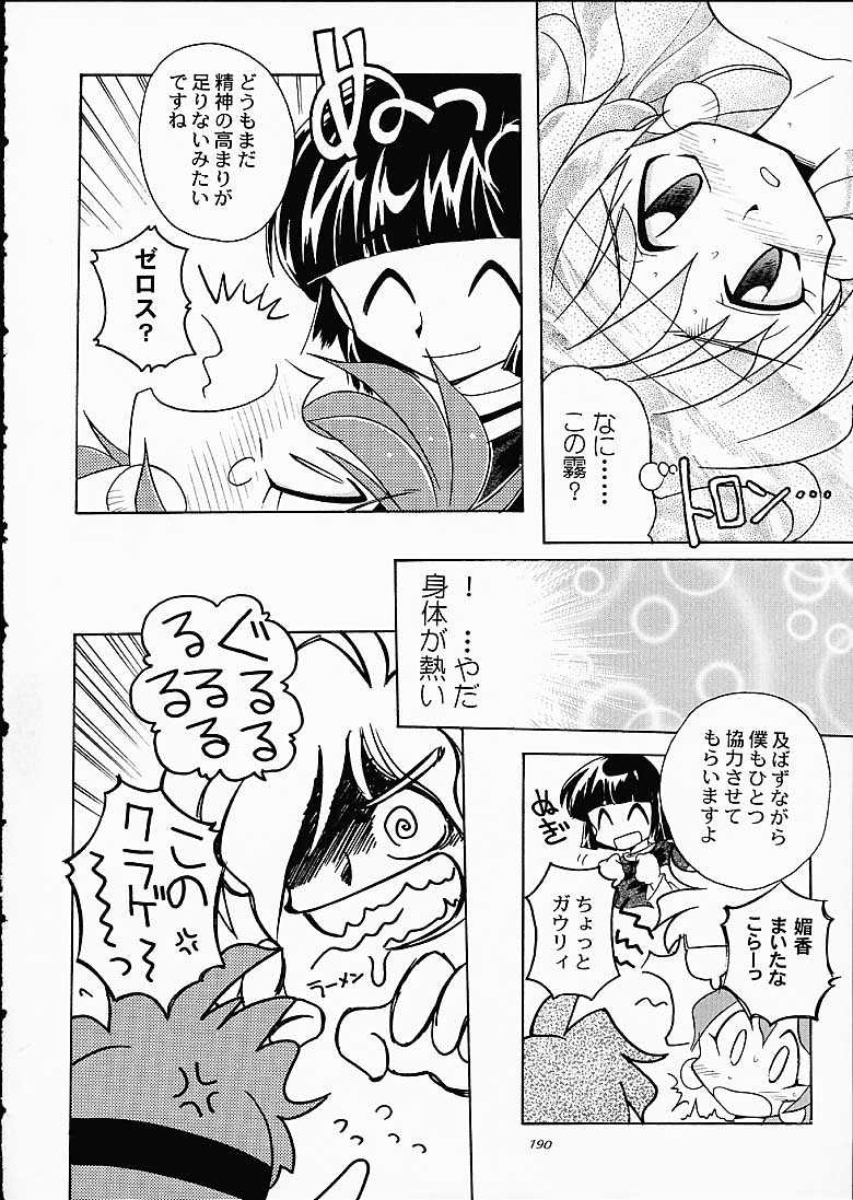 (C61) [豺狼出版 (J・さいろー)] SLAYERS TRILOGY (スレイヤーズ)