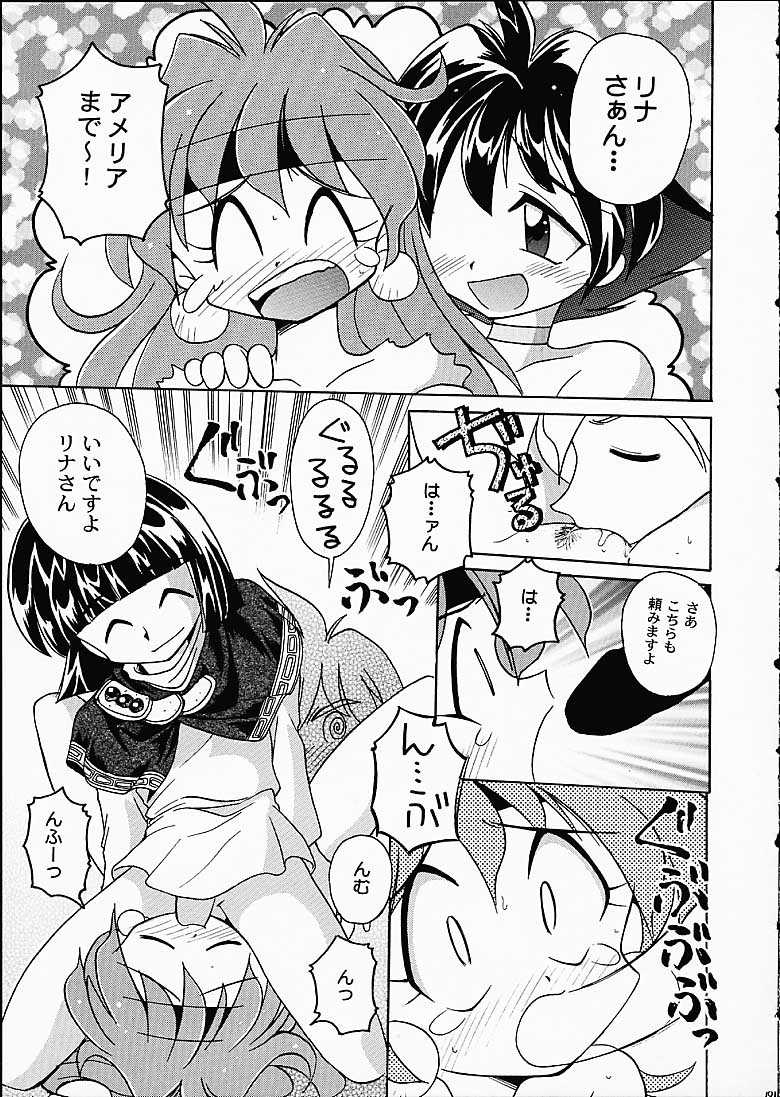 (C61) [豺狼出版 (J・さいろー)] SLAYERS TRILOGY (スレイヤーズ)