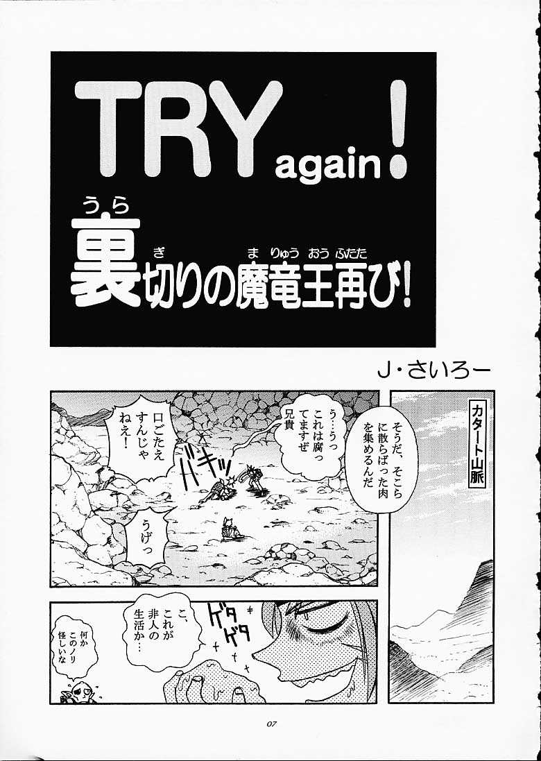 (C61) [豺狼出版 (J・さいろー)] SLAYERS TRILOGY (スレイヤーズ)