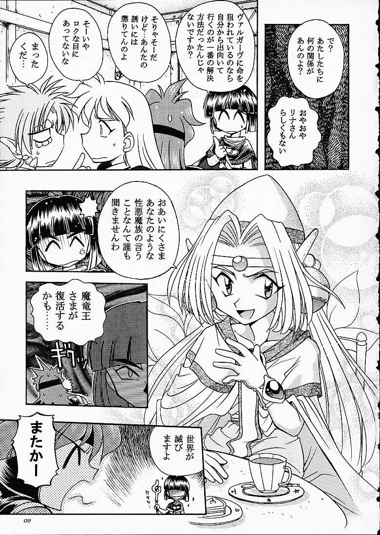 (C61) [豺狼出版 (J・さいろー)] SLAYERS TRILOGY (スレイヤーズ)