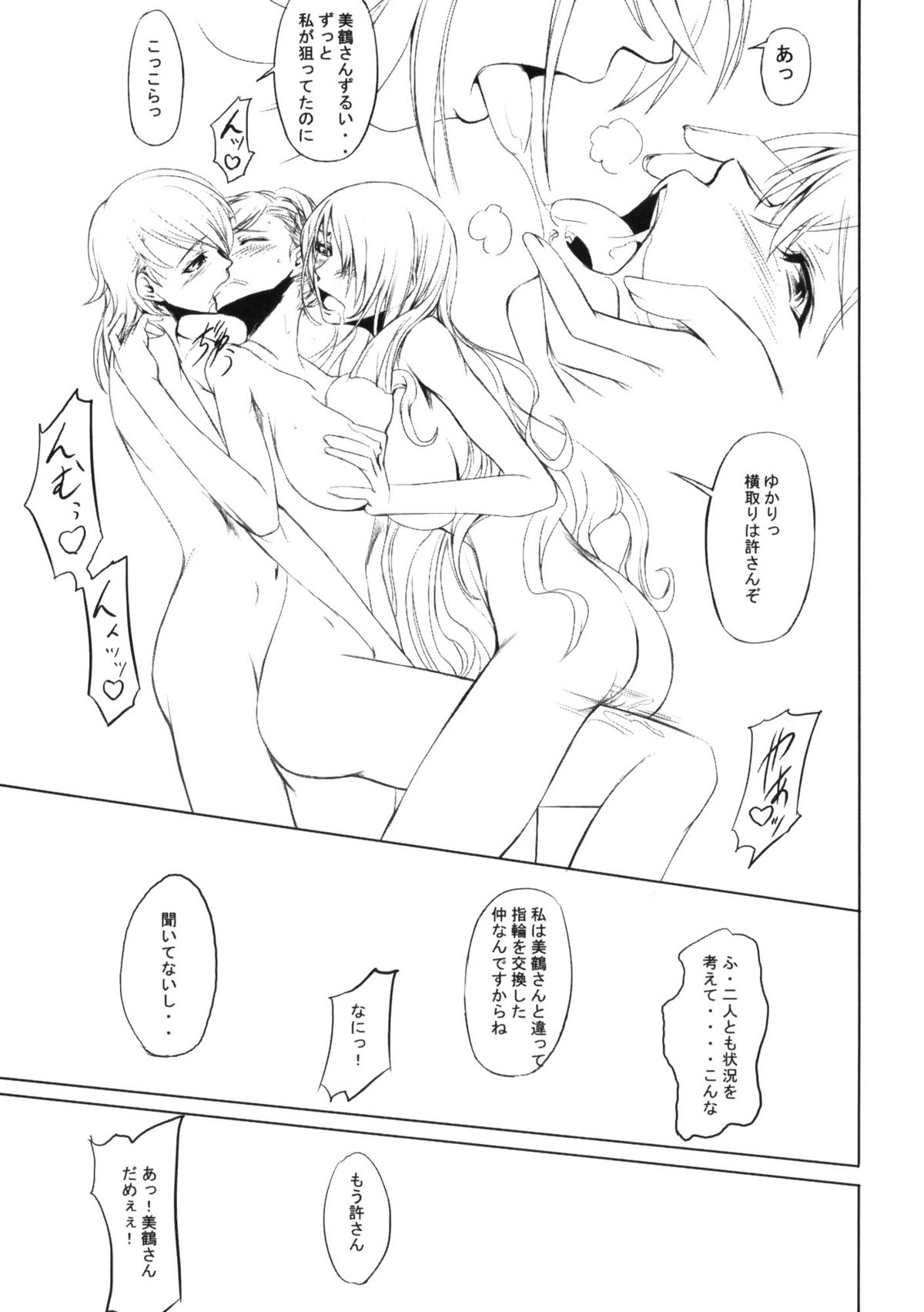 (C77) [DEX+ (中寺明良)] P3 Rape (ペルソナ3P)