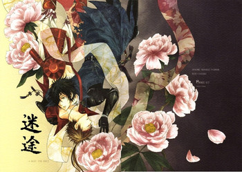 [BRONZE EIT (時尾カズイ)] 迷途 (戦国BASARA)