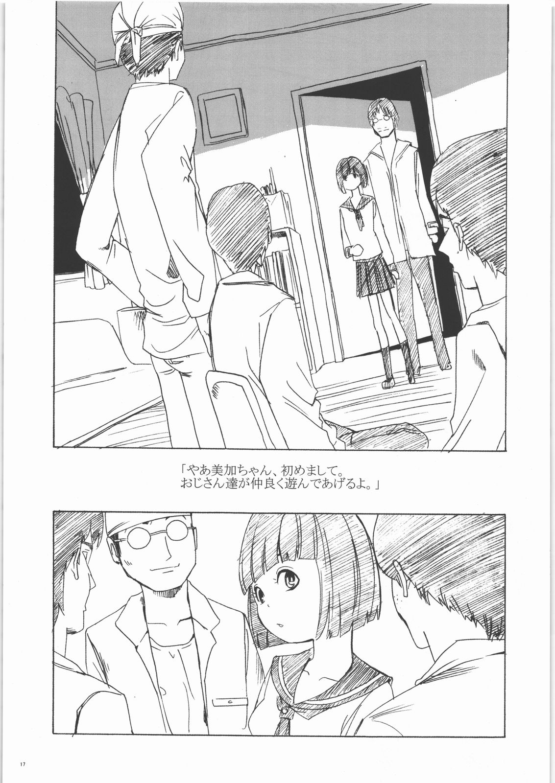 (C71) [大理石 (墓場)] HG-2