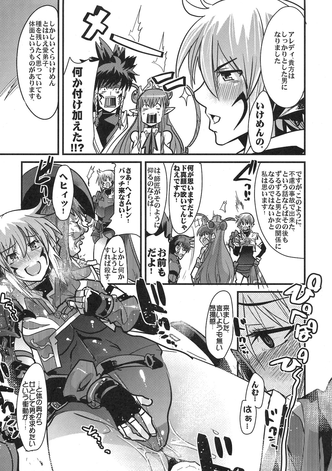 (C78) (同人誌) [ブロンコ一人旅 (内々けやき)] 僕の私の無限のスーパーボボッボ大戦LOE 魔装だよ熱血大運動会 (魔装機神, 無限のフロンティア)