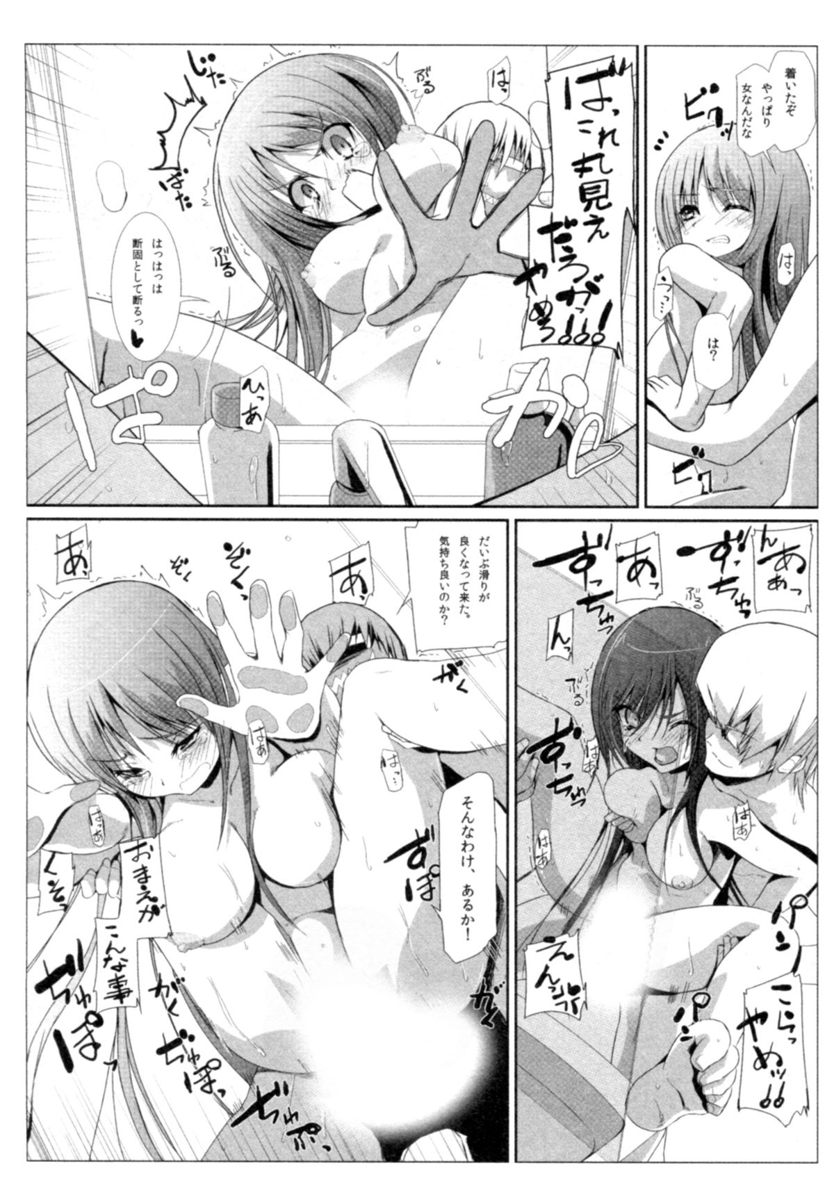 [くろの] サバイバル鬼ごっこ