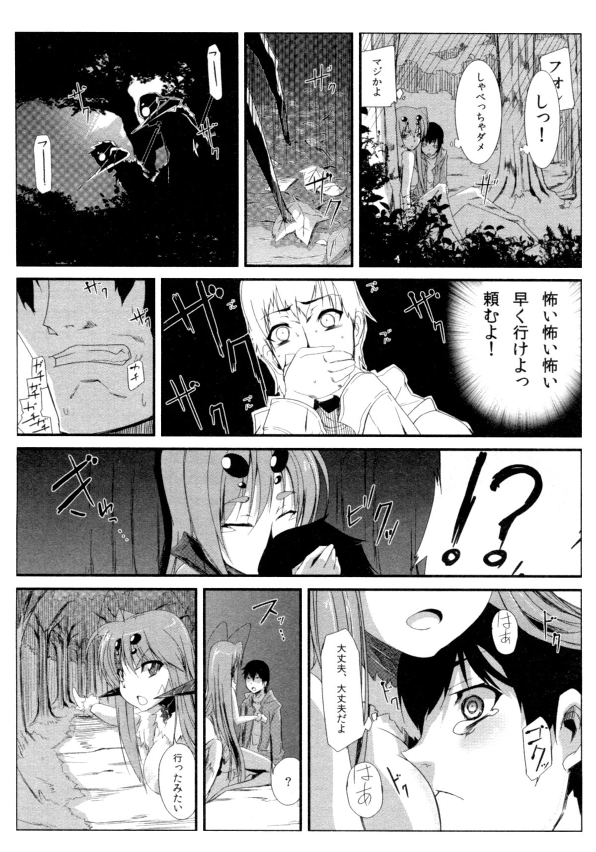 [くろの] サバイバル鬼ごっこ