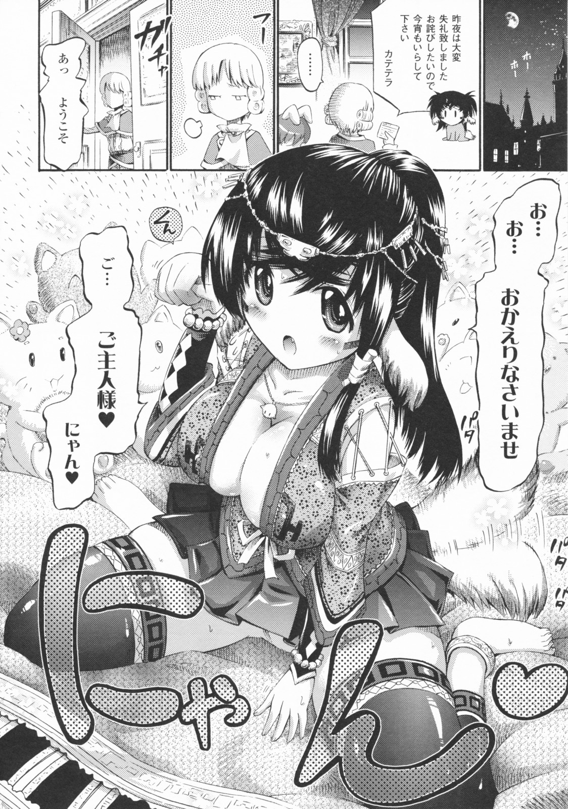 [ほりとも] テンタクルプレイ