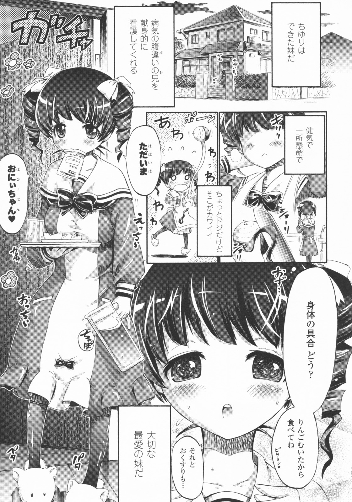 [ほりとも] テンタクルプレイ