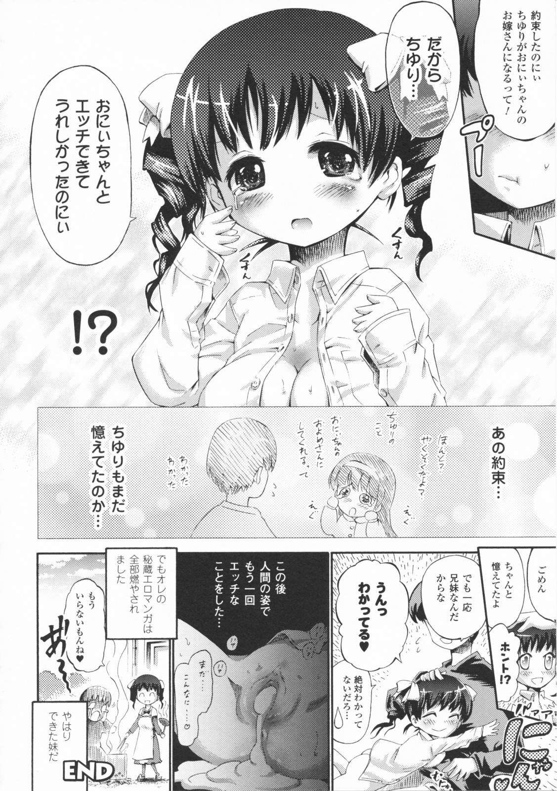 [ほりとも] テンタクルプレイ