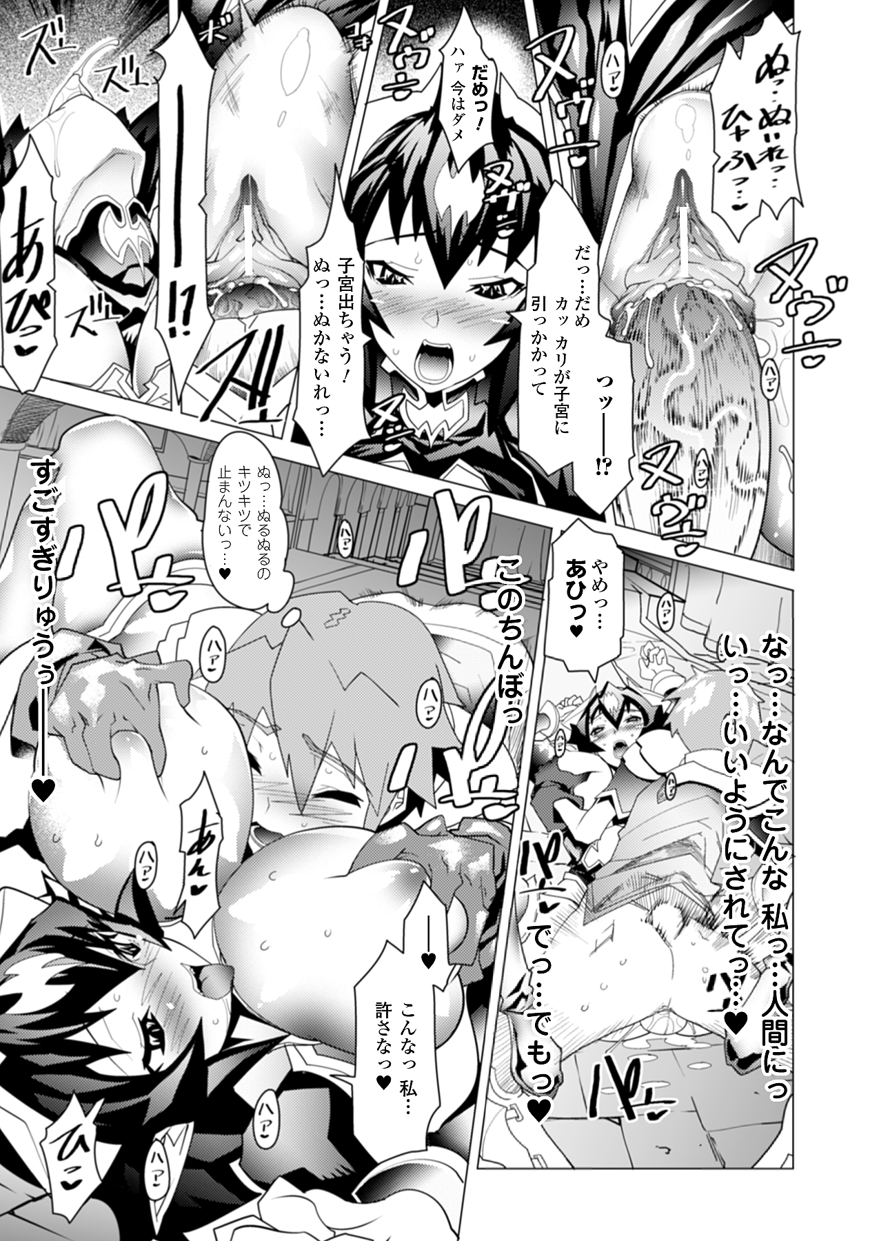 コミックアンリアル 2010年2月号 Vol.23 [DL版]