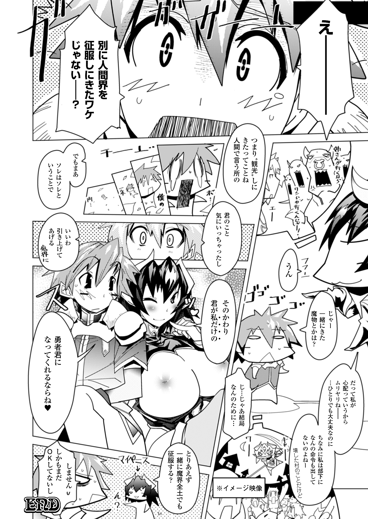 コミックアンリアル 2010年2月号 Vol.23 [DL版]