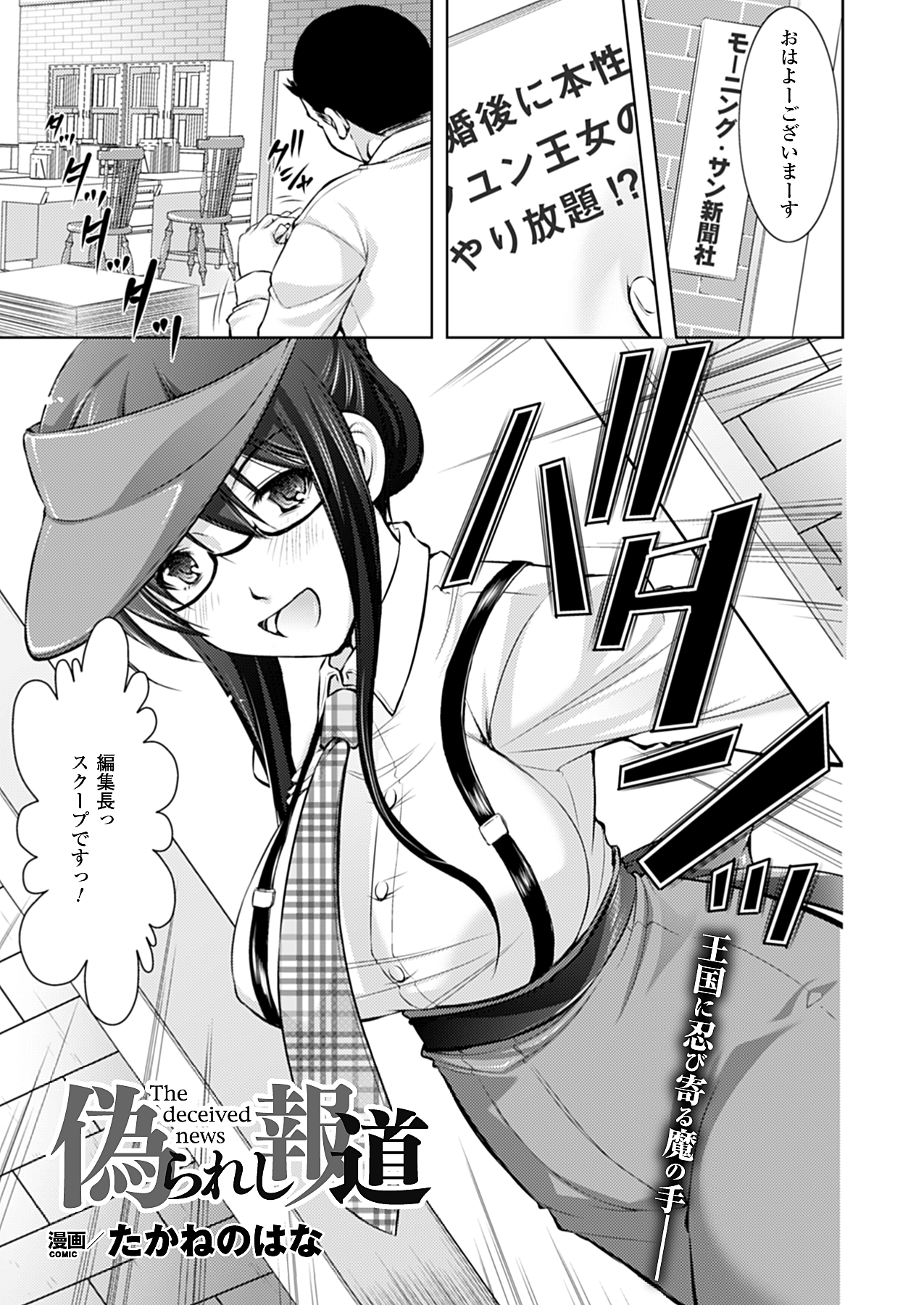 コミックアンリアル 2010年2月号 Vol.23 [DL版]