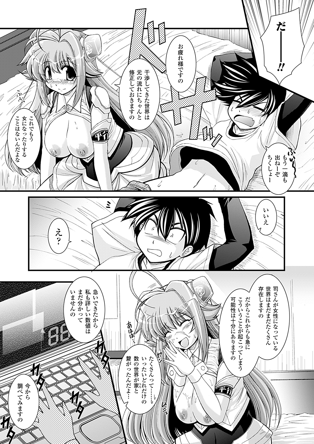 コミックアンリアル 2010年2月号 Vol.23 [DL版]