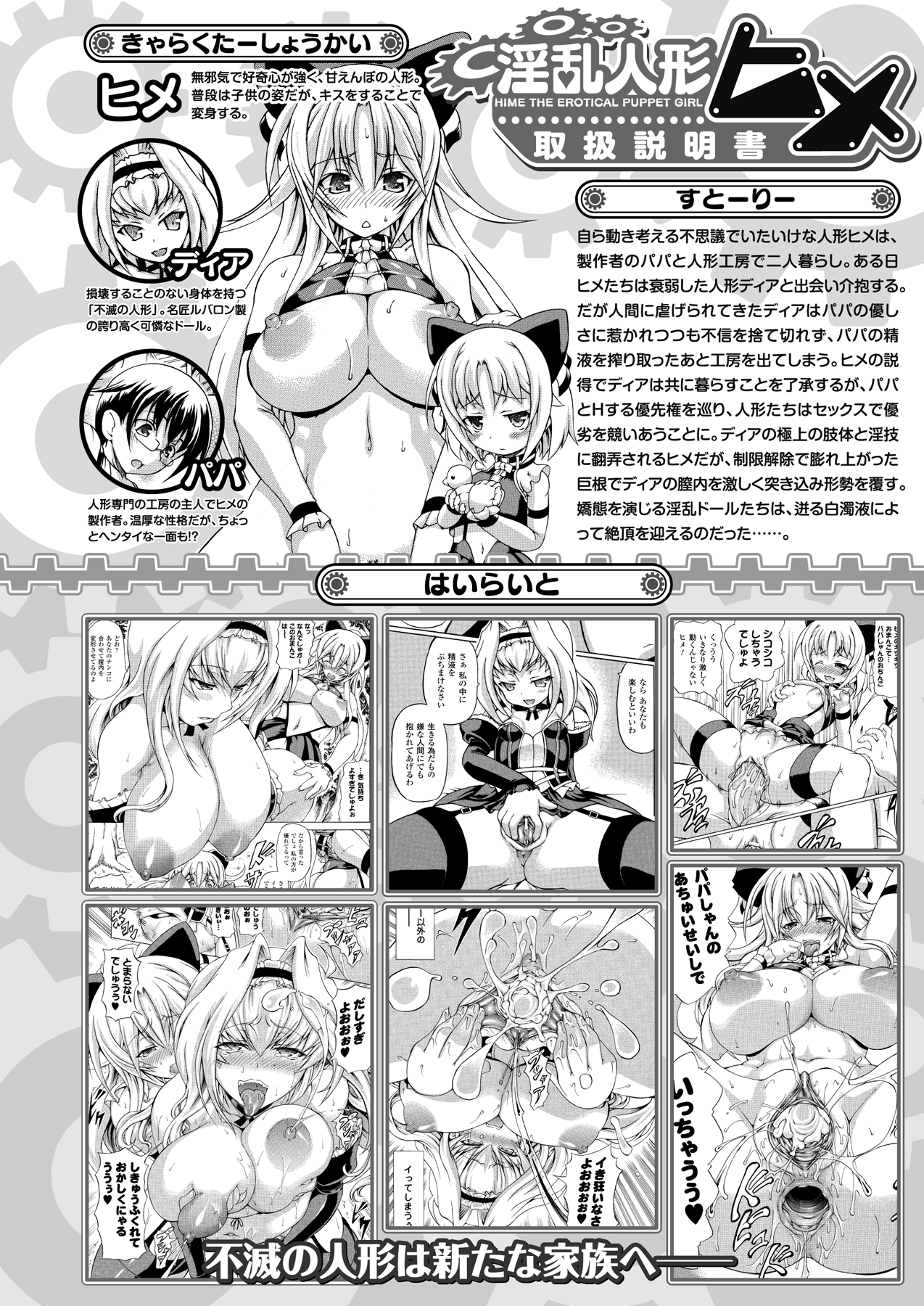 コミックアンリアル 2010年2月号 Vol.23 [DL版]