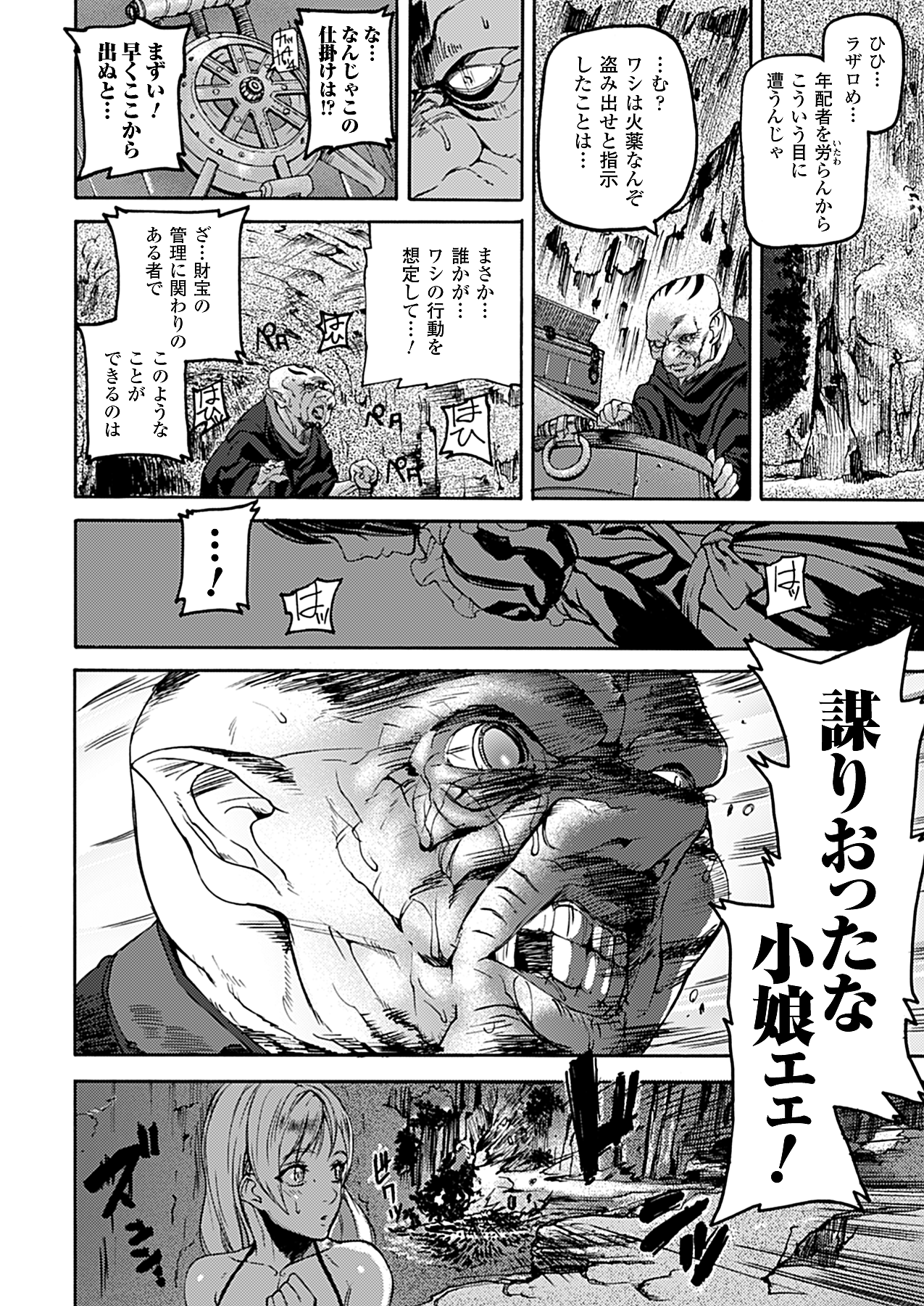 コミックアンリアル 2010年2月号 Vol.23 [DL版]