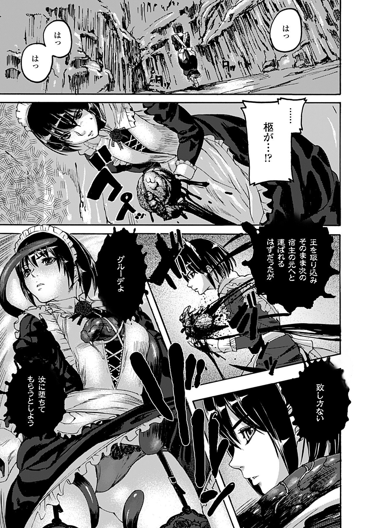 コミックアンリアル 2010年2月号 Vol.23 [DL版]