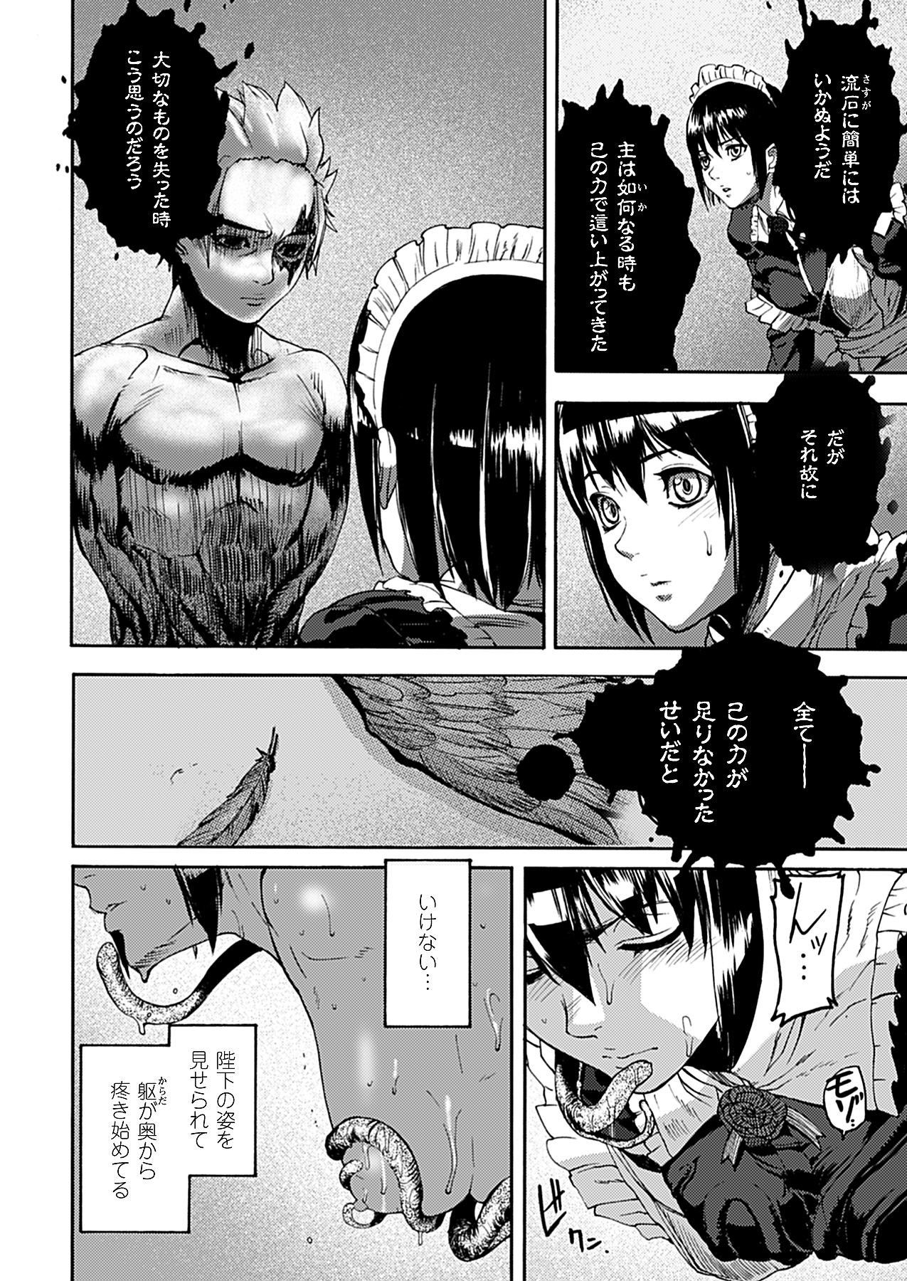 コミックアンリアル 2010年2月号 Vol.23 [DL版]