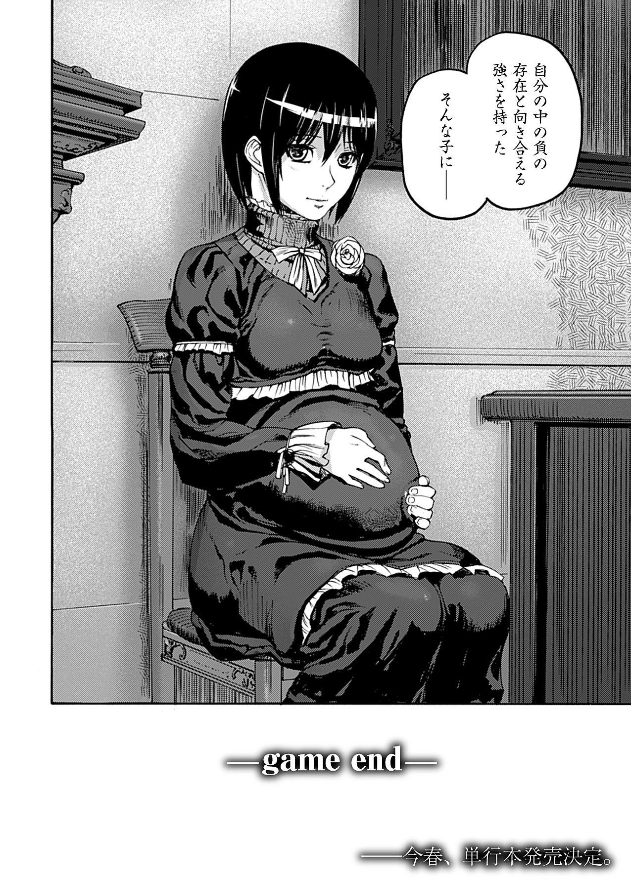 コミックアンリアル 2010年2月号 Vol.23 [DL版]