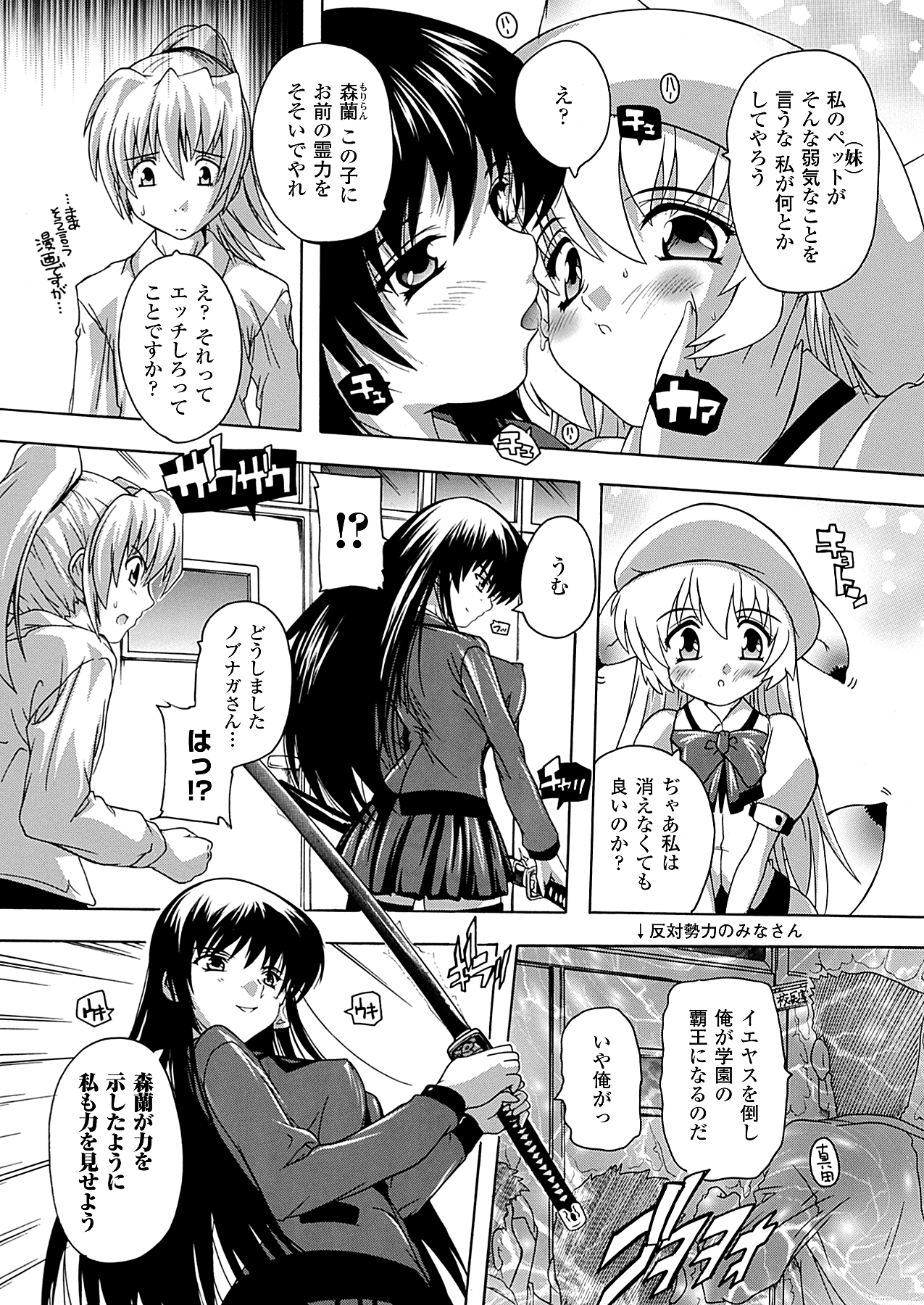 コミックアンリアル 2010年2月号 Vol.23 [DL版]