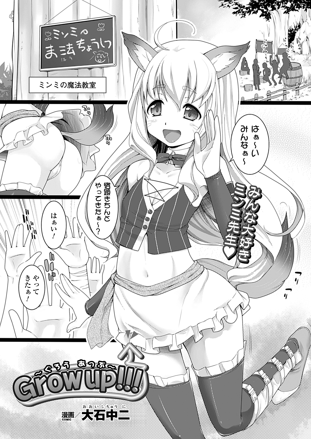 コミックアンリアル 2010年2月号 Vol.23 [DL版]