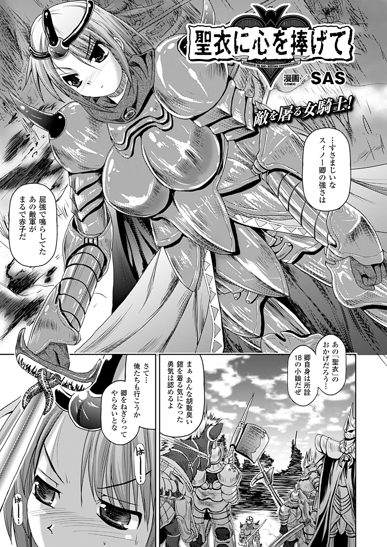 コミックアンリアル 2010年2月号 Vol.23 [DL版]