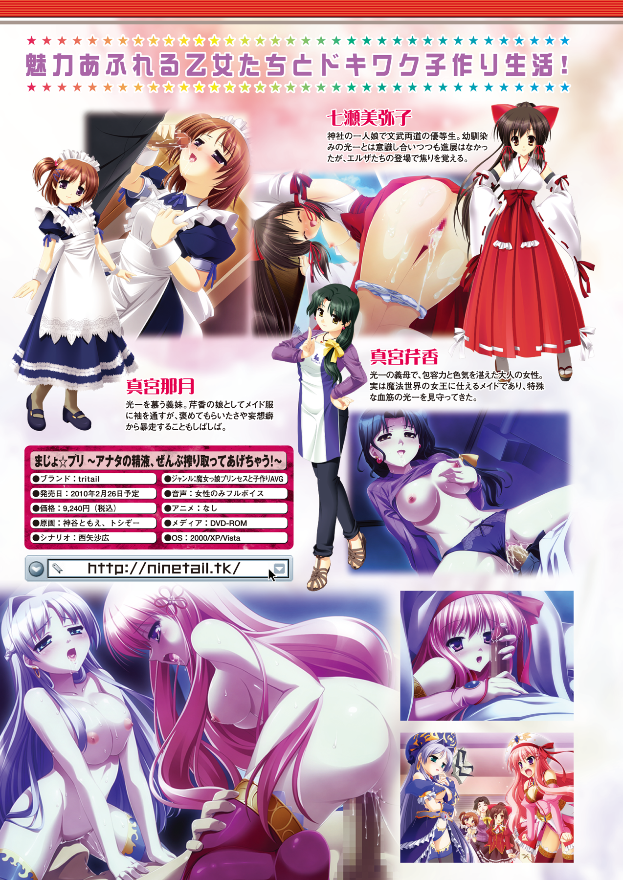 コミックアンリアル 2010年2月号 Vol.23 [DL版]