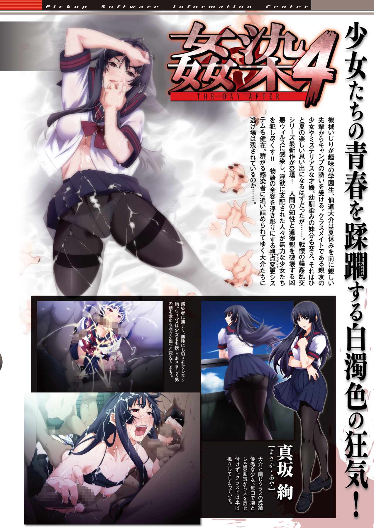 コミックアンリアル 2010年2月号 Vol.23 [DL版]