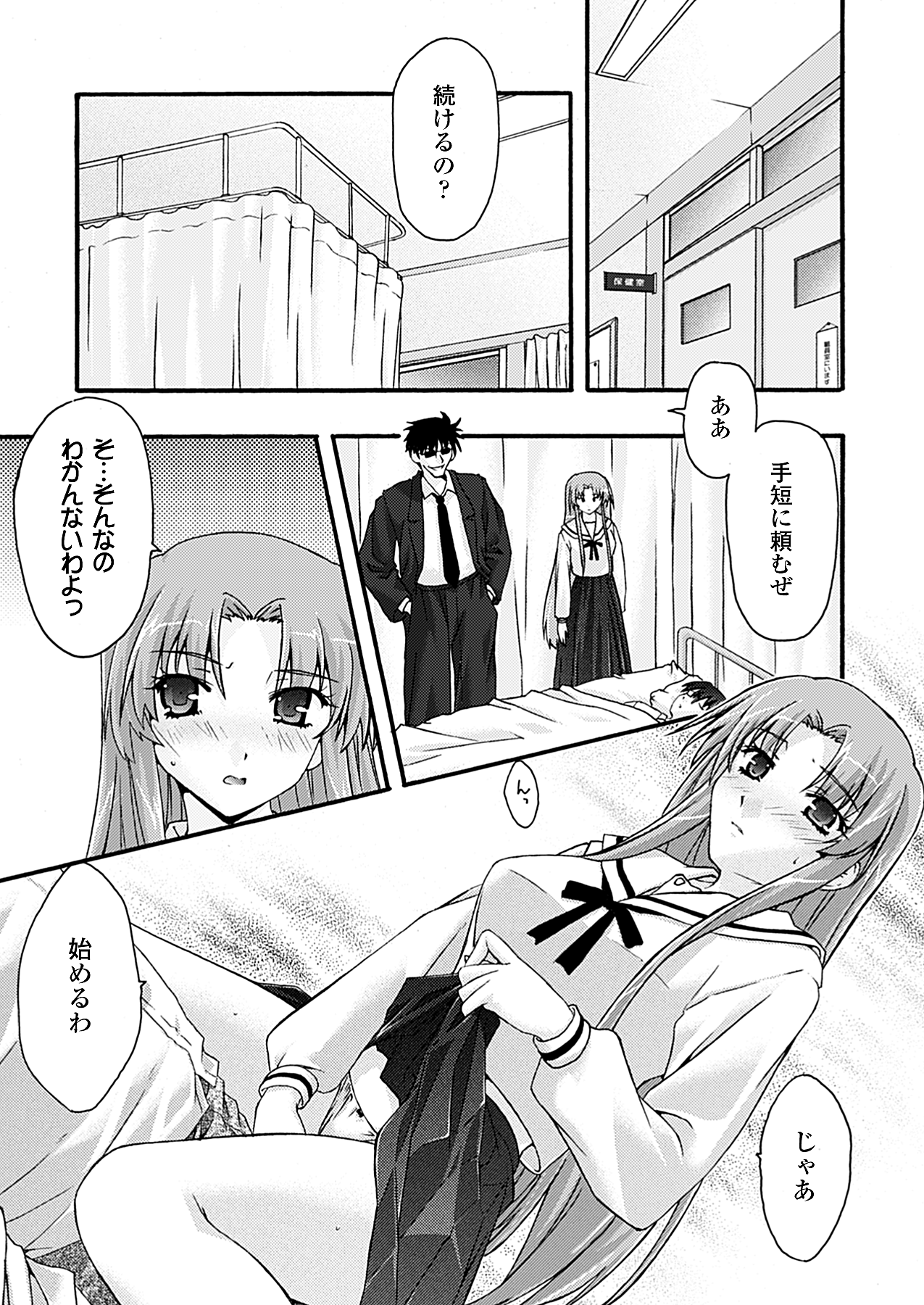 コミックアンリアル 2010年2月号 Vol.23 [DL版]