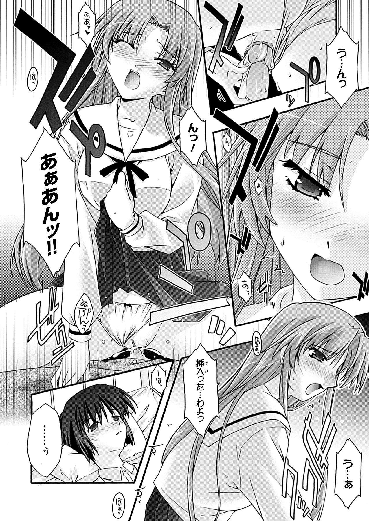 コミックアンリアル 2010年2月号 Vol.23 [DL版]