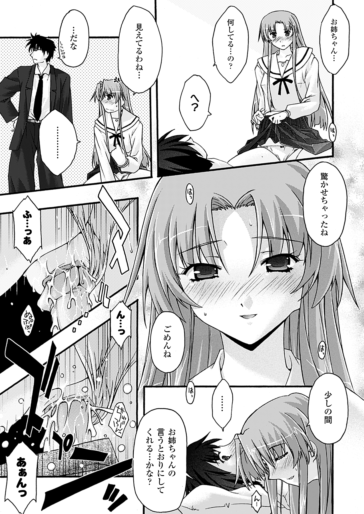 コミックアンリアル 2010年2月号 Vol.23 [DL版]