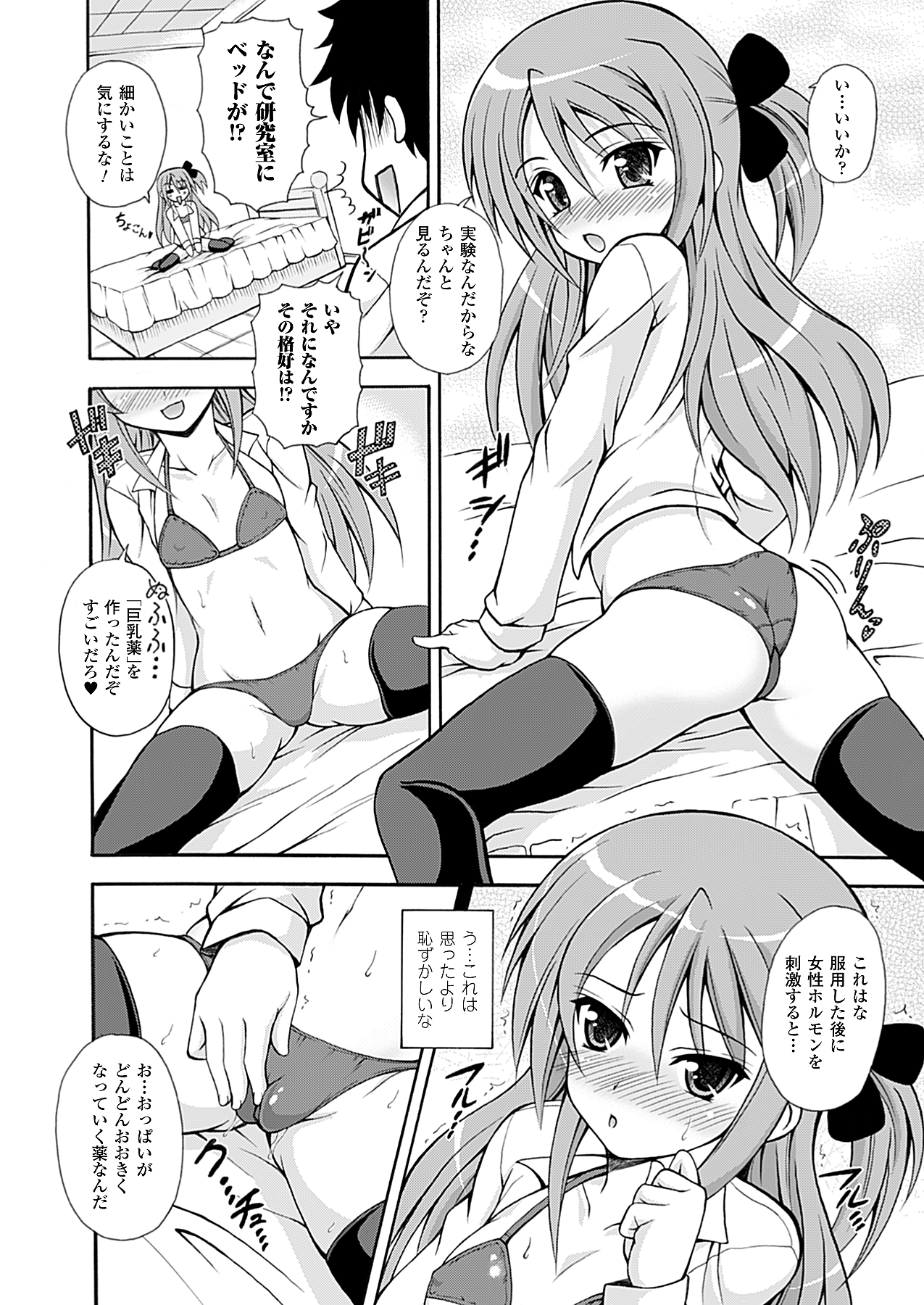 コミックアンリアル 2010年2月号 Vol.23 [DL版]