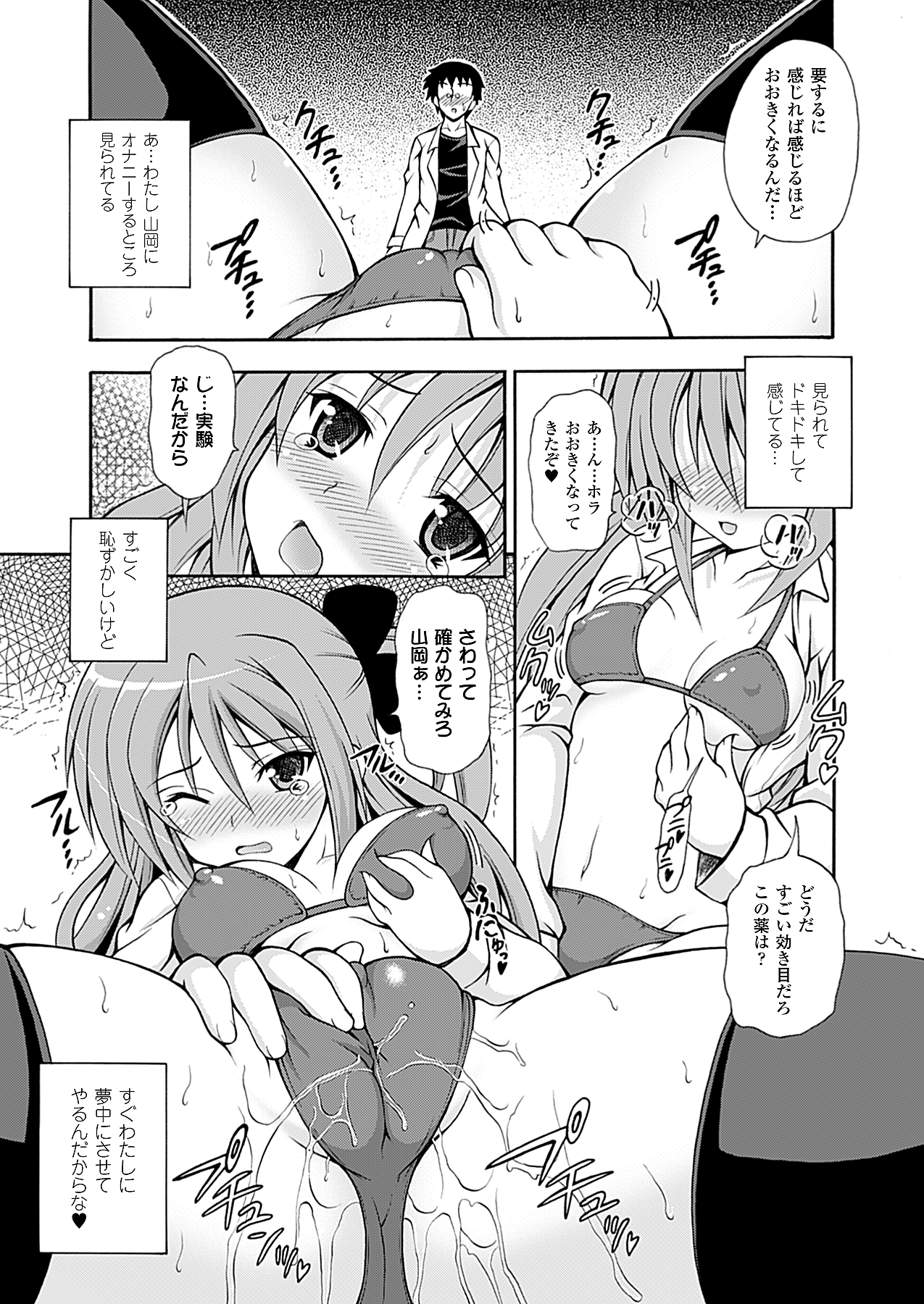 コミックアンリアル 2010年2月号 Vol.23 [DL版]