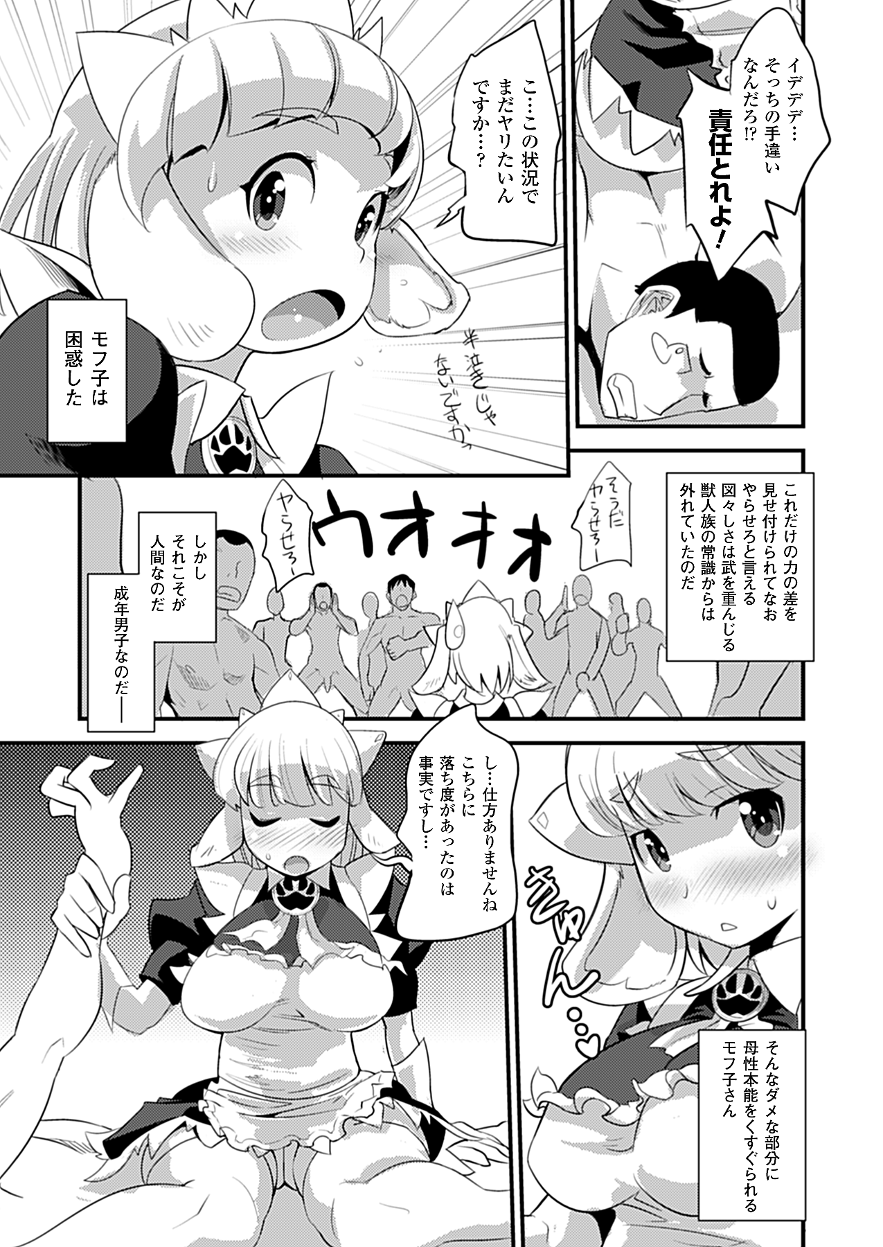 コミックアンリアル 2010年2月号 Vol.23 [DL版]