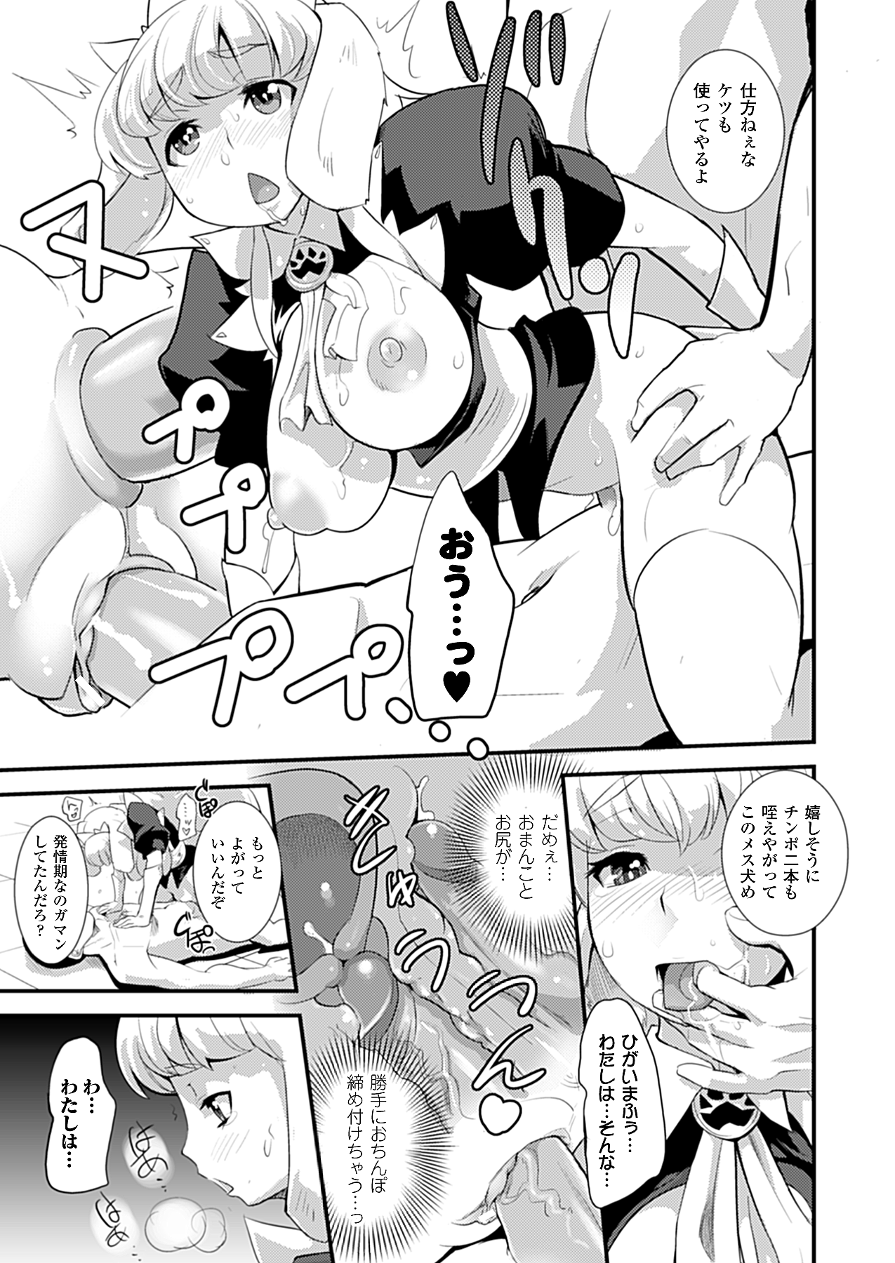 コミックアンリアル 2010年2月号 Vol.23 [DL版]