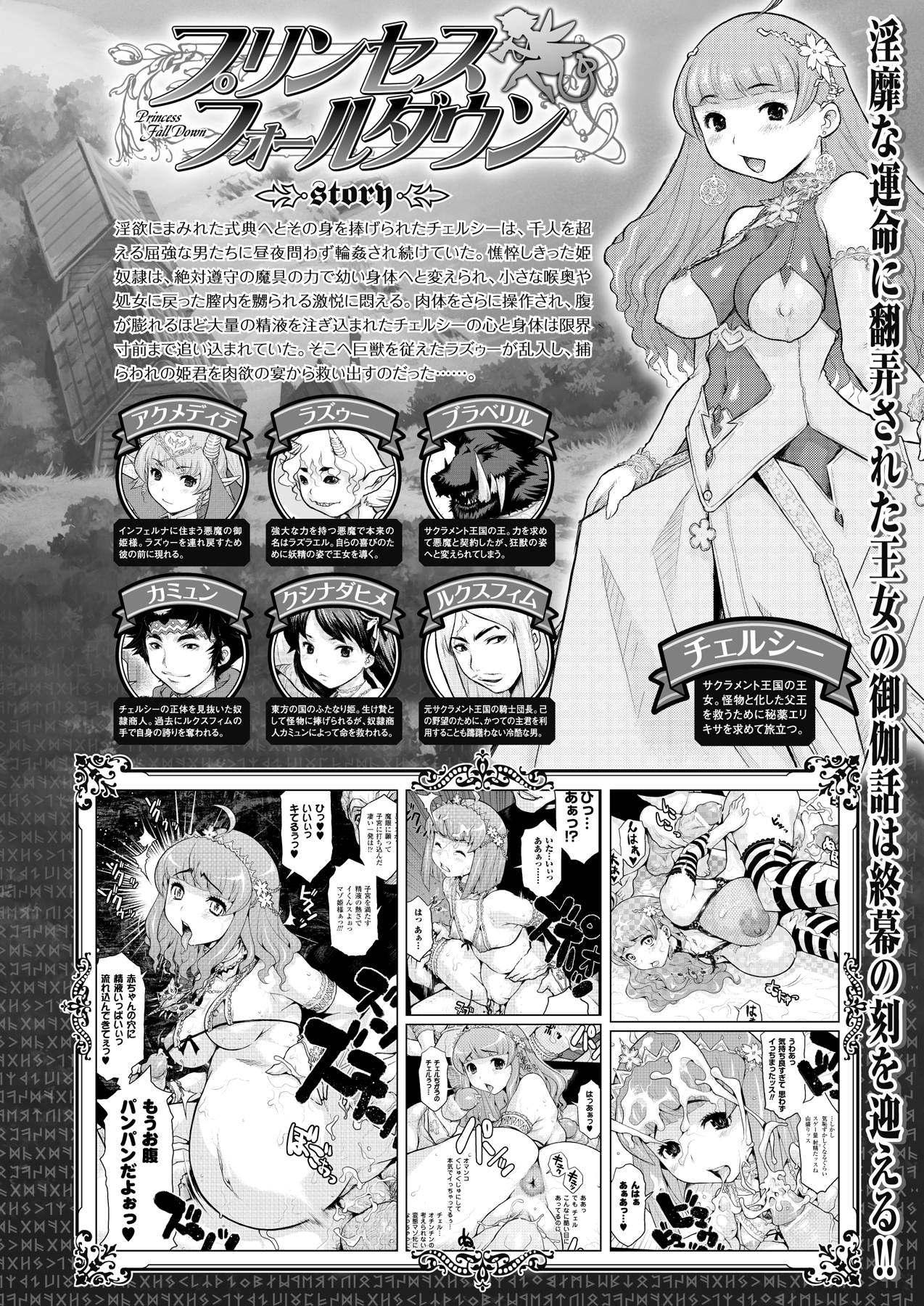 コミックアンリアル 2010年2月号 Vol.23 [DL版]