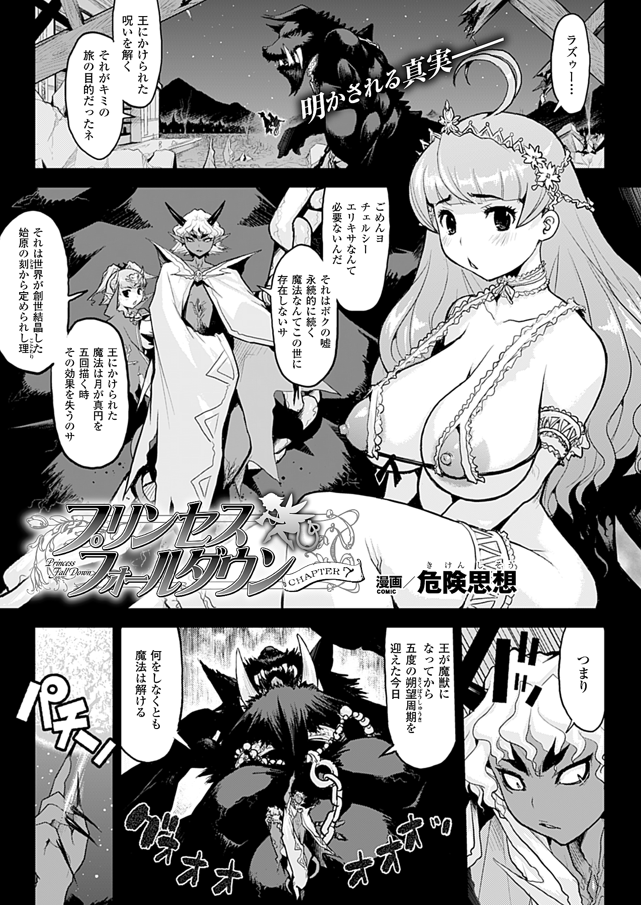 コミックアンリアル 2010年2月号 Vol.23 [DL版]