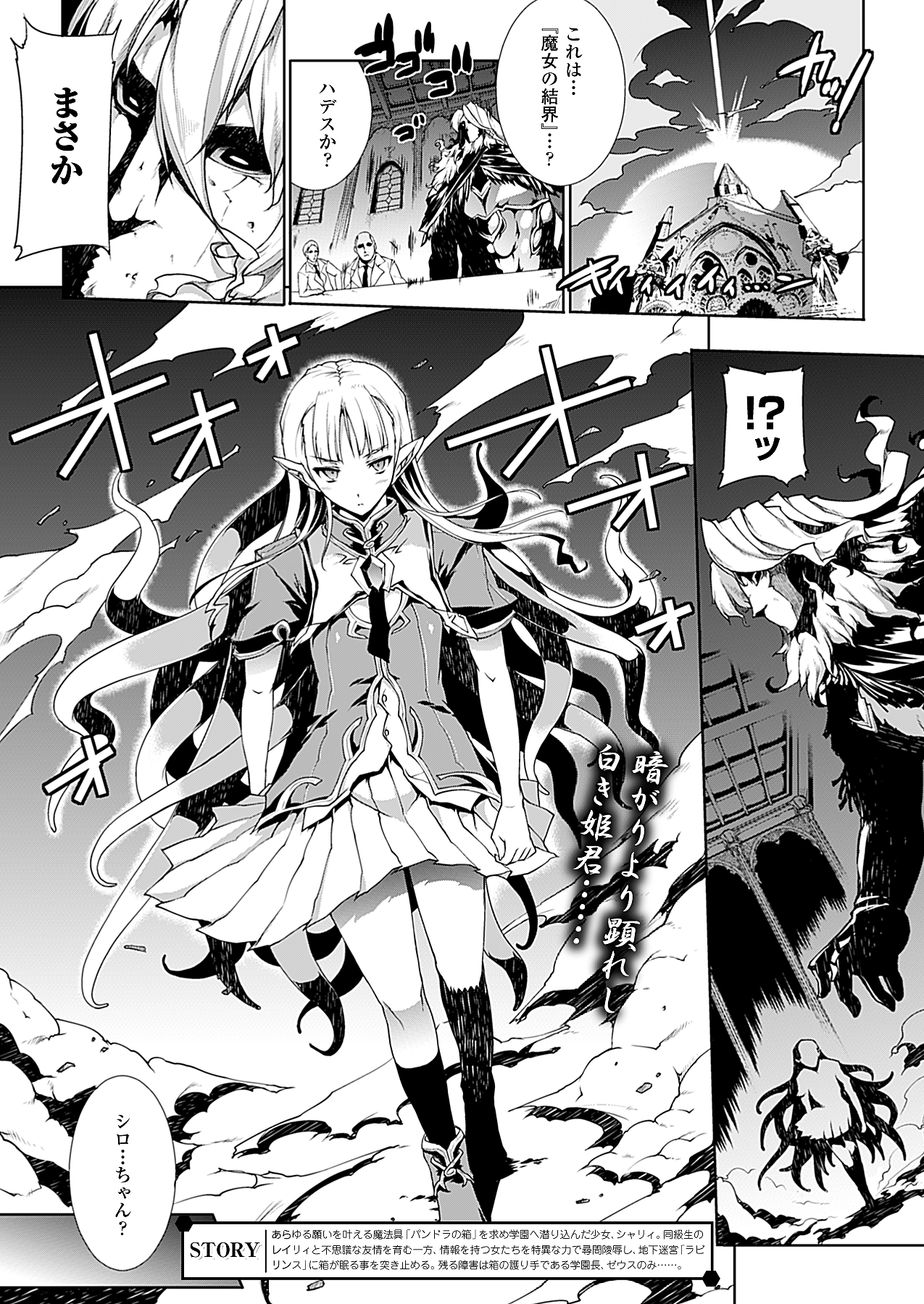 コミックアンリアル 2010年2月号 Vol.23 [DL版]