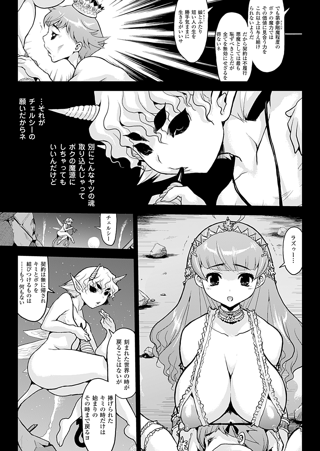 コミックアンリアル 2010年2月号 Vol.23 [DL版]