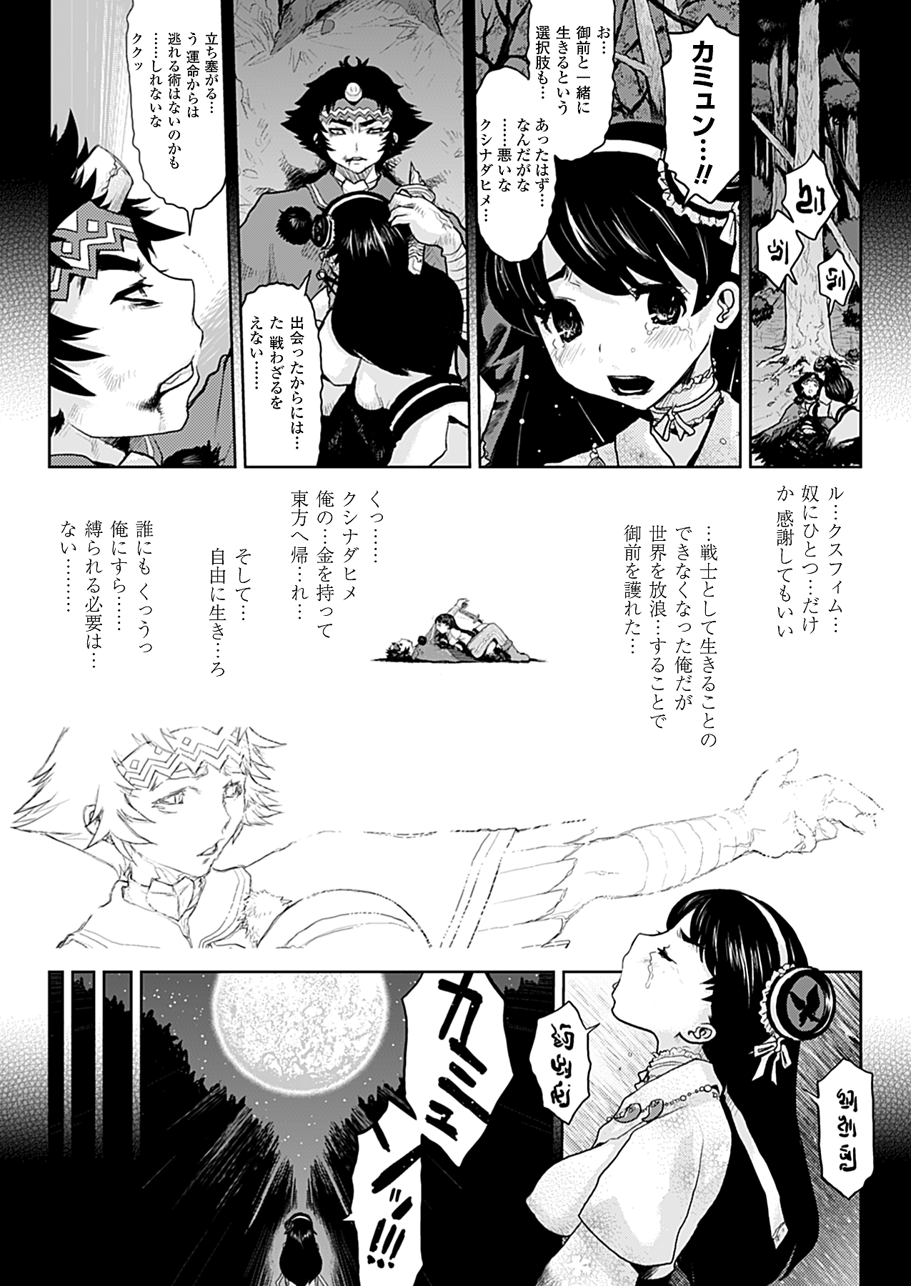 コミックアンリアル 2010年2月号 Vol.23 [DL版]