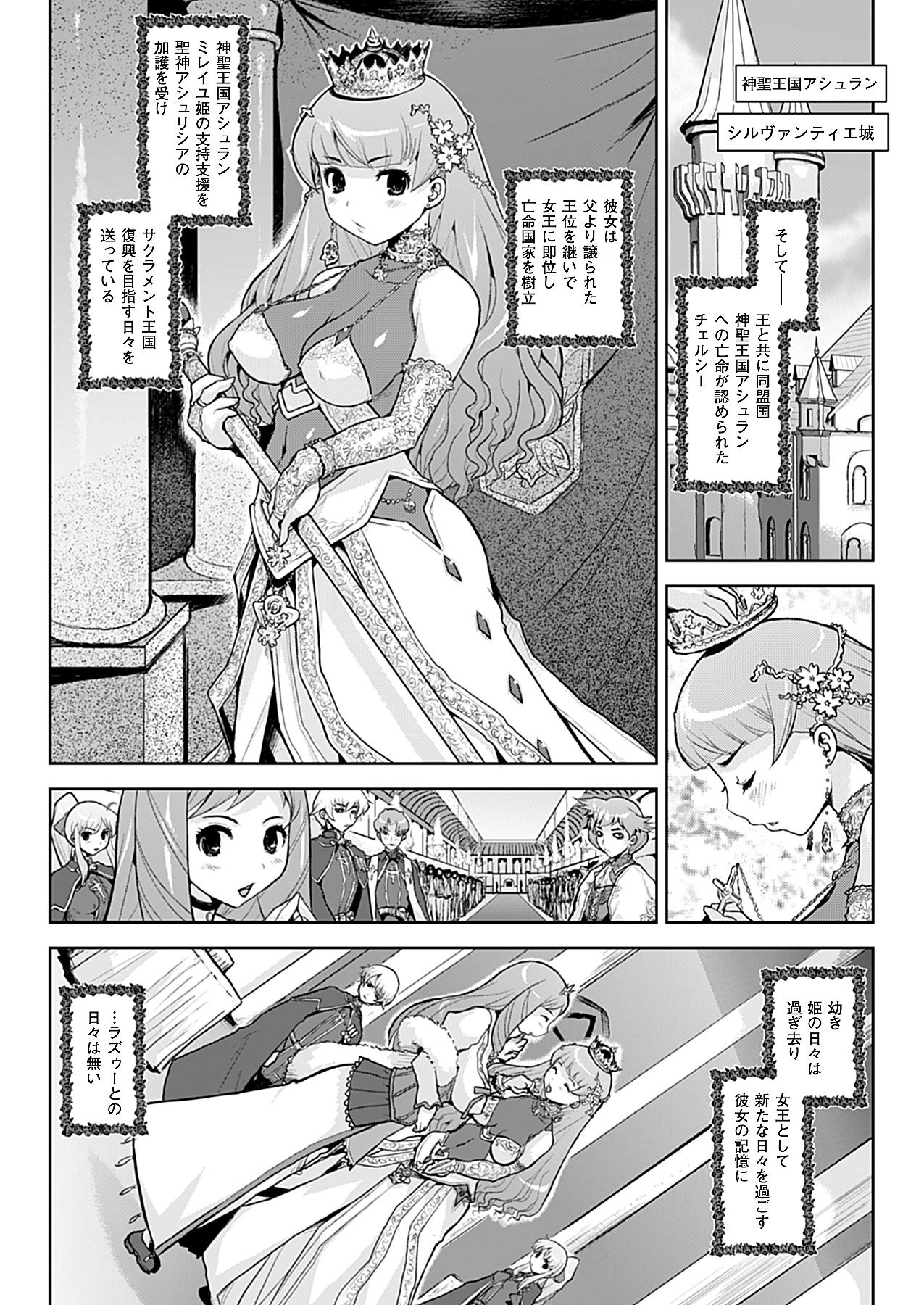 コミックアンリアル 2010年2月号 Vol.23 [DL版]