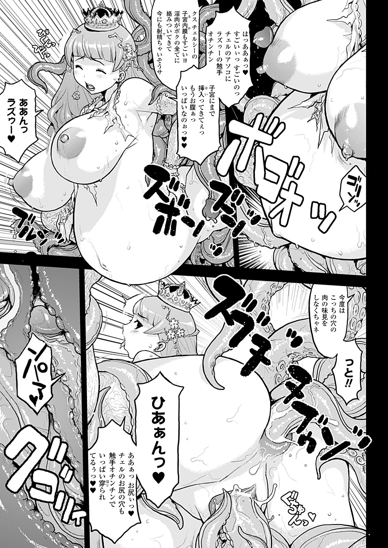 コミックアンリアル 2010年2月号 Vol.23 [DL版]