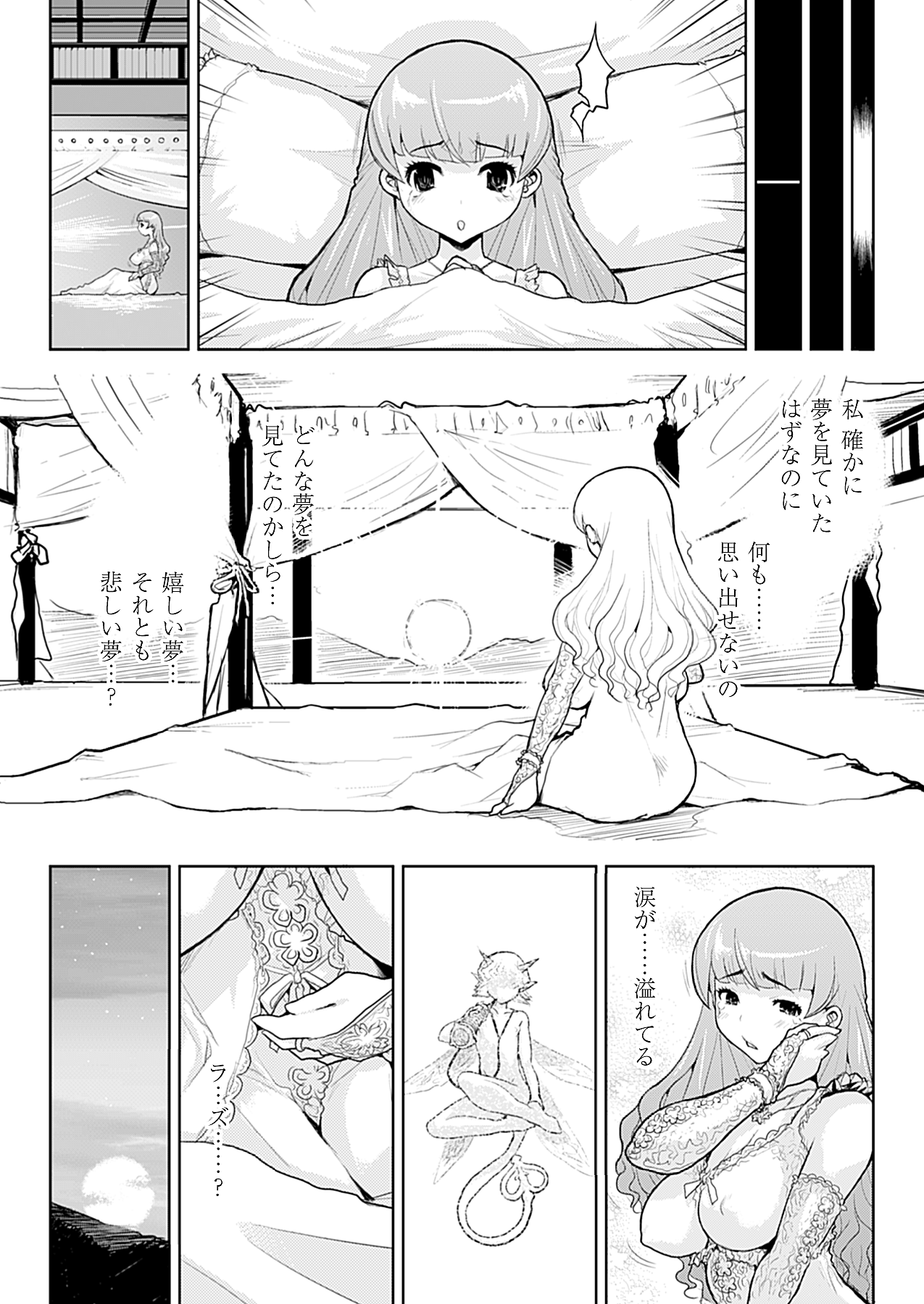 コミックアンリアル 2010年2月号 Vol.23 [DL版]