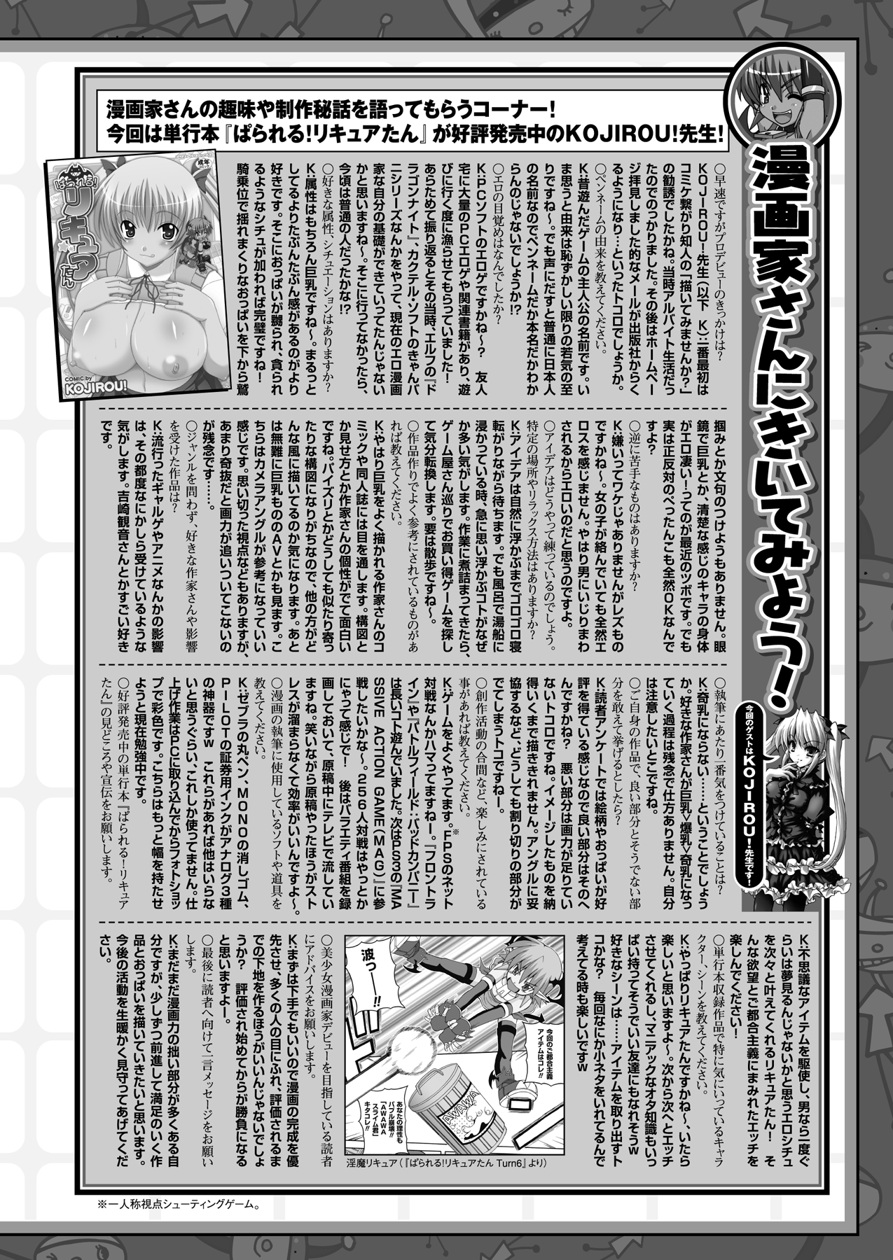 コミックアンリアル 2010年2月号 Vol.23 [DL版]