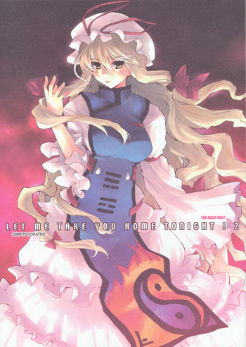 (例大祭6) [Psychiatric (巻田佳春)] Let Me Take You Home Tonight! 2 (東方Project)