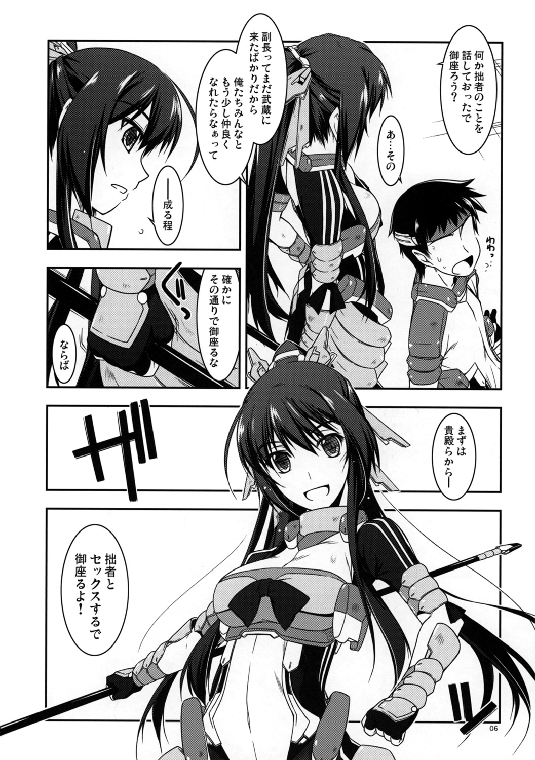 (サンクリ57) [行脚堂 (しけー)] 二代弄り (境界線上のホライゾン)